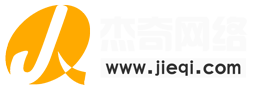 杰奇原创文学系统